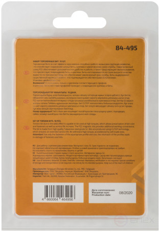 Набор торсионных бит, 10 шт., CUTOP Profi Plus, PZ2, 50 мм