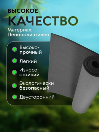 Non-slip travel mat/karemat, grey, for hiking, fishing and hunting. Foam in the tent. Folding yoga and gymnastics mat, 180 x 60 x 1.2 cm