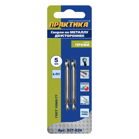 Сверло по металлу двустороннее ПРАКТИКА Р6М5 5,0 х 51 мм (2шт.) блистер (037-824)