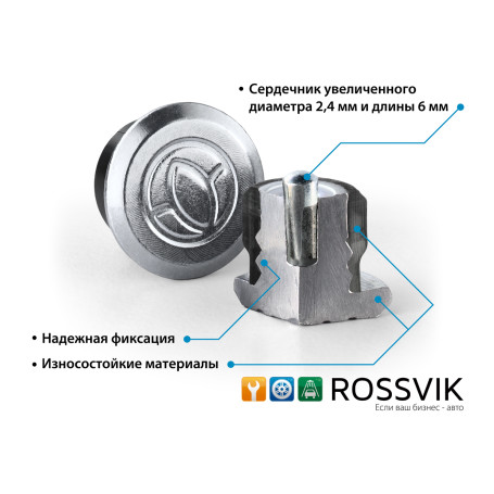 Шип ремонтный ROSSVIK 12-8-2 серия PRO (коробка 500 шт)