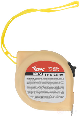 Рулетка пластиковая 2-х цветная "Лайт" 3 м x 12,5 мм