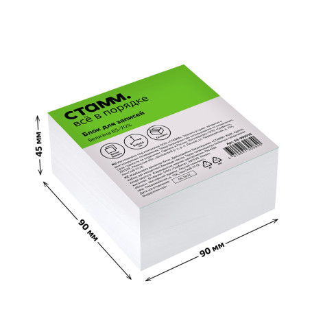 A block for records on the STAMP gluing, 9*9*4,5 cm, white, white 65-70%