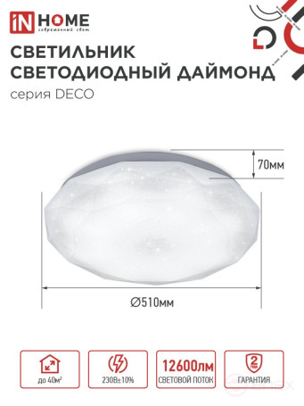 DECO DIAMOND Series LED Lamp 120W 230V 6500K 12600Lm 496x85mm IN HOME