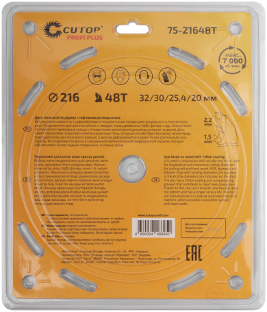 Диск пильный по дереву с тефлоновым покрытием 48Т, CUTOP Profi plus, 216 х 1,5/2,2 х 32/30/25,4/20 мм