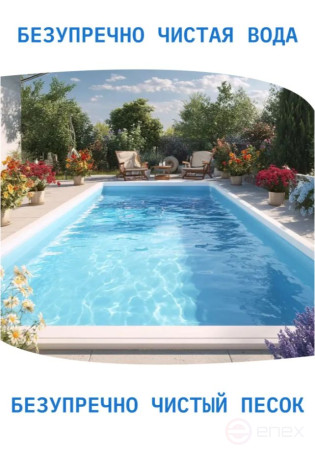 Quartz sand for pool sand filter, FMGroup, fraction 0.2-0.8 mm, 12.5 kg