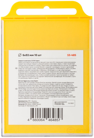 Сверло по металлу Cutop EXPERT, 6х93 мм (10 шт)