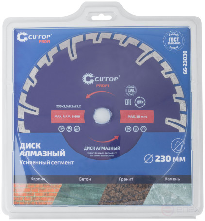 Diamond cutting disc, segment reinforced turbo CUTOP, 230 x 3.0 x 8.3 x 22.2 mm