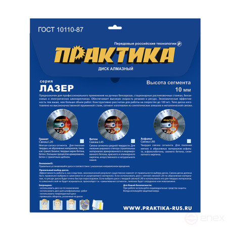 Диск алмазный сегментный ПРАКТИКА "Лазер-90-Асфальт" 400 х 25,4 мм, сегмент 10мм (031-068)