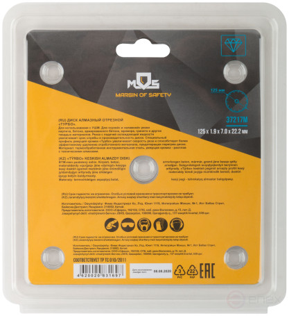 Диск отрезной алмазный "турбо" (сухая и влажная резка) 125 х 1,9 х 7 х 22,2 мм