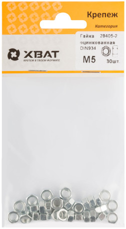 Гайка оцинкованная М5 (фасовка 30 шт ) DIN 934