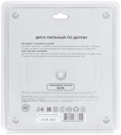 Circular saw blade for wood saws 216 x 32 x 40T + ring 32/30