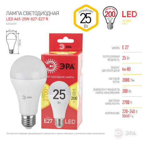ERA RED LINE LED Lamp A65-25W-827-E27 R 25W bulb Warm white light E27