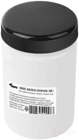 Железо хлорное ( для травления медных сплавов, печатных плат ) 250 гр.