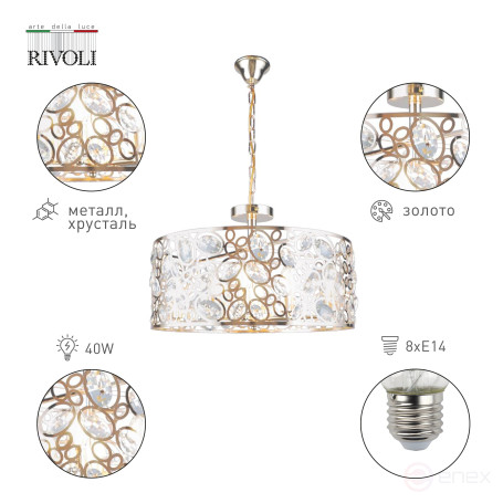 Люстра Rivoli Reina 4142-208 8 х Е14 40 Вт дизайн