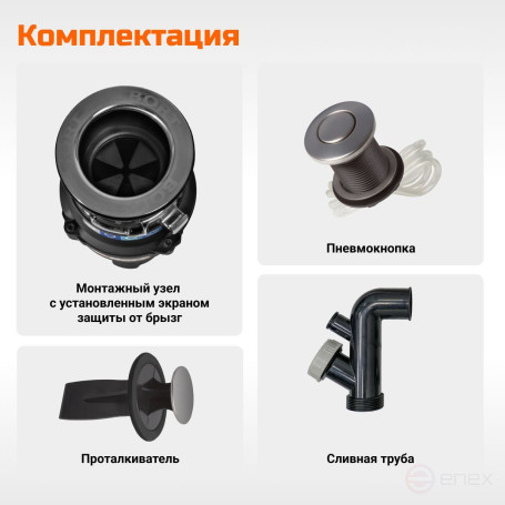 BORT Caiman Food Waste Shredder