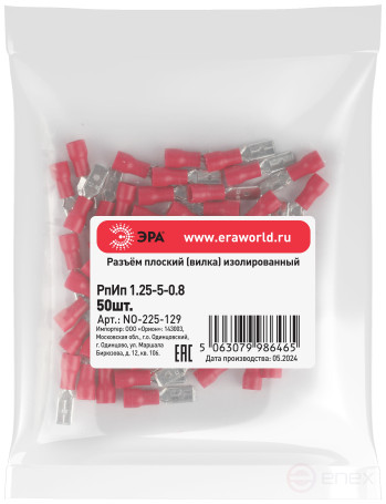 Разъем плоский ЭРА NO-225-129 РпИп 1.25-5-0.8 изолированный «вилка» упаковка 50 шт