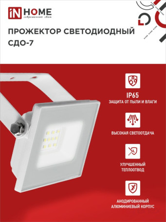 Прожектор светодиодный СДО-7 20Вт 230В 6500К IP65 белый IN HOME