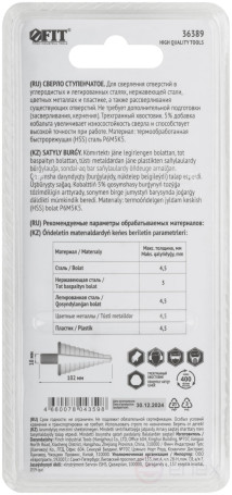 Step drill bit HSS Co5% (P6M5K5) for metal, 15 steps, 4-32 mm