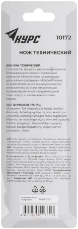 Нож технический "Классик" 18 мм, усиленнный, метал. корпус, резиновая вставка
