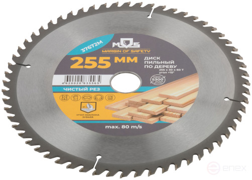 Circular saw blade for wood 255 x 30 x 60T