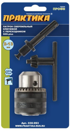 Патрон ключевой с адаптером SDS+ ПРАКТИКА 13 мм, 1/2"-20UNF (1шт.) блистер