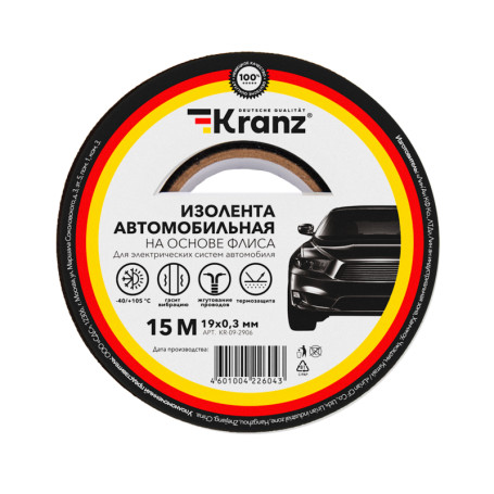 A set of insulating tapes KRANZ "AUTO" 4 colors, roller 5 meters
