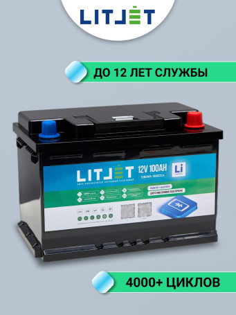 Аккумулятор лодочный LiFePO4 12V 100Ah 1280Wh стартово-тяговый