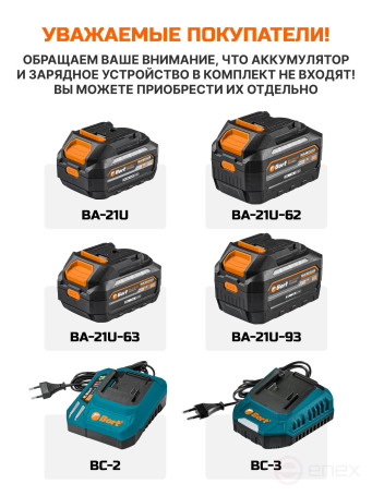 Snow plow battery BORT BSF-40 (without battery and memory)