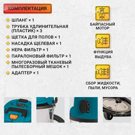 Пылесос для сухой и влажной уборки BORT BSS-1620-STORM