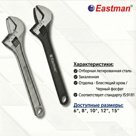 Adjustable wrench 15" (Black phosphate)