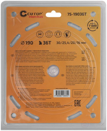 Диск пильный по дереву с тефлоновым покрытием 36Т, CUTOP Profi plus, 190 х 1,5/2,2 х 30/25,4/20/16 мм