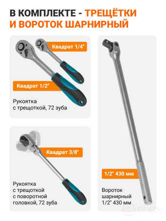 Набор ручного инструмента BORT BTK-142