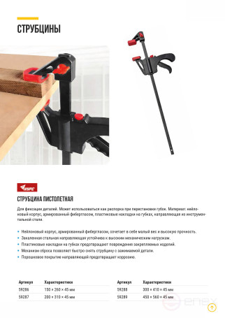 Nylon pistol clamp 150x260x45 mm