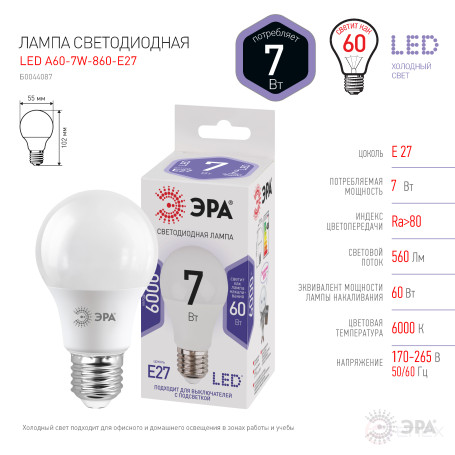 LED lamp ERA STD LED A60-7W-860-E27 7W bulb Cool Daylight E27