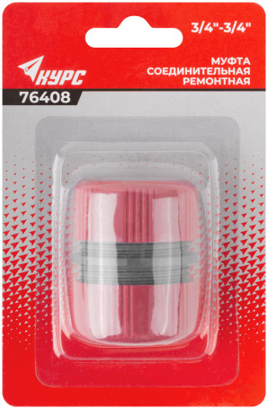 3/4" plastic repair coupling