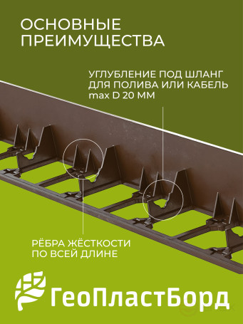 Бордюр садовый пластиковый 8 метров высота 78 мм с кольями цвет коричневый