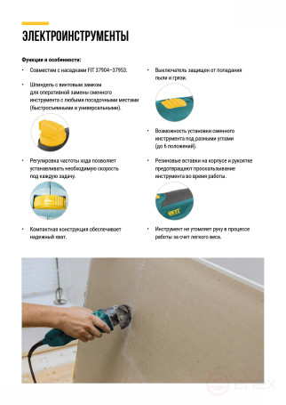 Multifunctional tool 250 W; 15000-22000 stroke/min; 3 gr.; 1.2 kg; cut. tilt; box