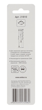 Сверло для металла HSS Ф1,0 мм, 3 штуки, блистер