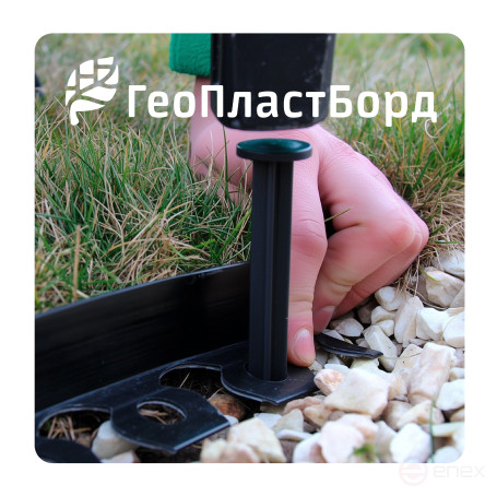 Garden peg for Mango Geoplastboard series curb tape, 22cm set of 30 pcs., black