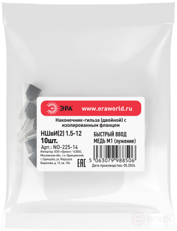 Sleeve tip ERA NO-225-14 double NShVI 1.5-12 with insulated flange package 10 pcs