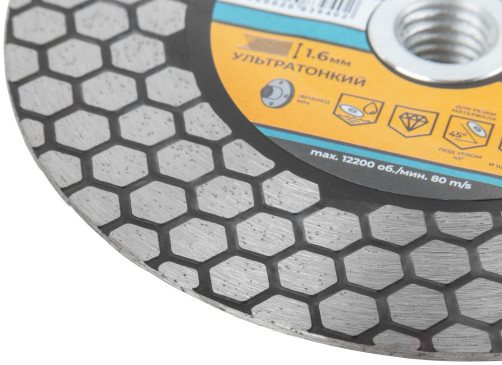 Диск отрезной алмазный по керамике и керамограниту 125 х 1.6 х 25 мм, фланец М14