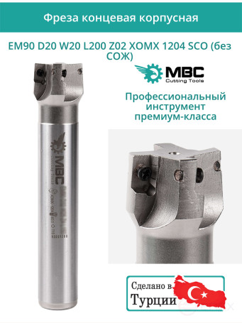 Body end mill 20 mm, 2 teeth, L 200 mm / EM90 D20 W20 L200 Z02 XOMX 1204 SCO (without coolant)
