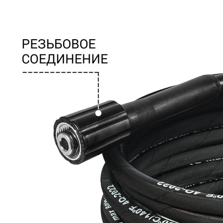 Шланг высокого давления BORT BHS-10-Steel