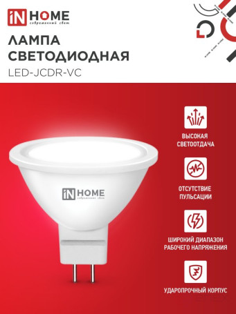 LED Lamp LED-JCDR-VC 14W 230V GU5.3 4000K 1260Lm IN HOME