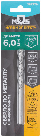 Metal drill bit HSS ground in a blister, sharpening angle 135°, 6.0 x 93 mm (1 pc.)