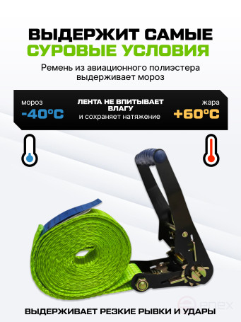 Python ring coupling belt for securing a load of 5(10) tons 10 m