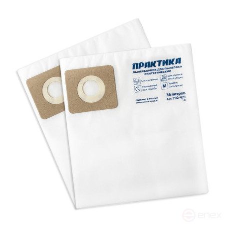 Мешки ПРАКТИКА для пылесосов ЗУБР, КАЛИБР, КОРВЕТ и др., до 36л, синтетика, уп. 2шт.
