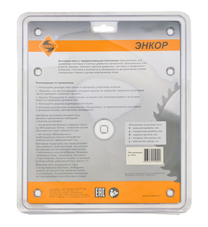 Диск пильный по дереву ф200х32 z56