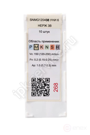 SNMG120408-DM VK1825 IPK Carbide Plate