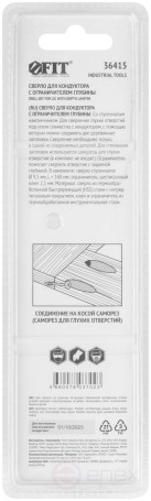 Сверло по дереву для кондуктора с ограничителем глубины